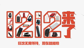 創(chuàng)意數(shù)字1212 文化新浪潮下的免費(fèi)高清素材盛宴